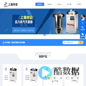 上海申安医疗器械厂