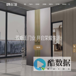 亚斯王门业(天津)有限公司