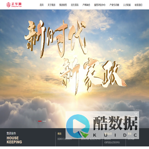 正华源官网