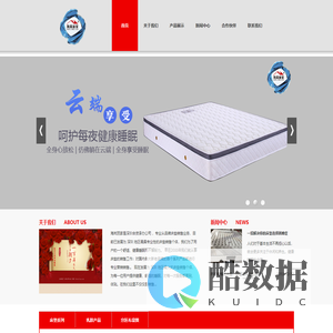 海岚丽家床垫