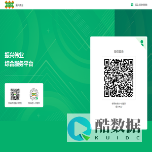 振兴伟业财务