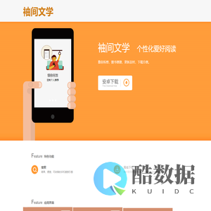 袖间文学官网