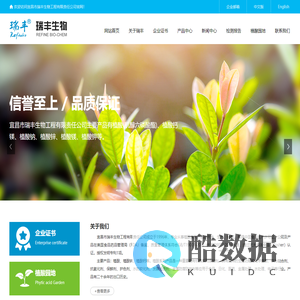 宜昌市瑞丰生物工程有限责任公司--瑞丰生物工程有限责任公司|宜昌市瑞丰生物工程|瑞丰生物工程