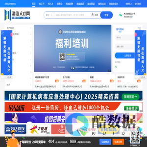 天津人才招聘求职就业 - 渤海人才网 | 天津本地专业求职招聘平台 | BohaiRC.com
