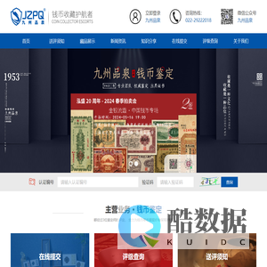 九州品泉