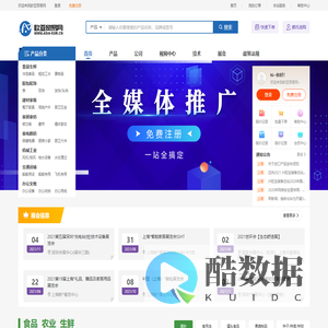 欧亚贸易网-免费B2B信息发布-全球供应链资源整合营销推广平台!