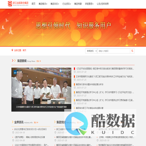 浙江出版联合集团