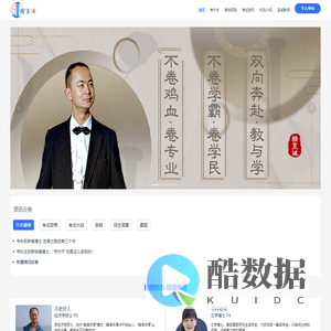 精准点课-精至诚专升本-精准、个性、专业