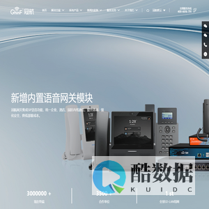 冠航数字信息技术（杭州）有限公司 GhinF Digital information technology (hangzhou) Co., Ltd
