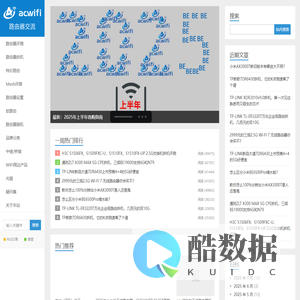 路由器技术分享