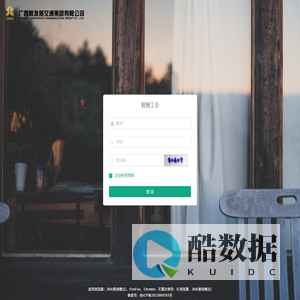 智慧工会