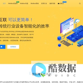 Modbus物联网云平台_工业物联网云服务平台-Modbus中文网