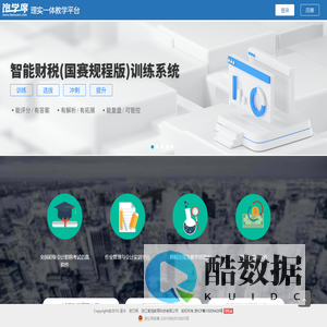 衡信教育之饱学席