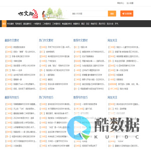 笔记作文网_中小学生作文网_满分作文_优秀作文大全