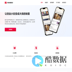 商业易筋经