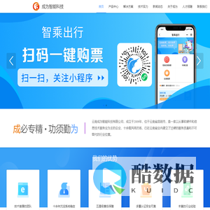云南成为智能科技