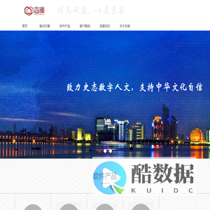 浙江志库|致力史志数字人文