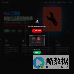 Rust工具箱|Rust+ - 免下载开箱即用，让你的基地更智能!