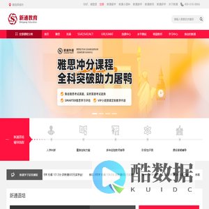 新通考培-专注出国语言培训