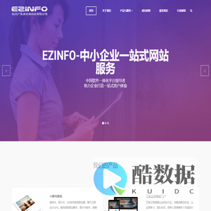 广策易信通
