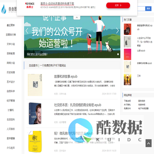 自由图书 www.book5678.com | 一个免费的电子书PDF下载网站