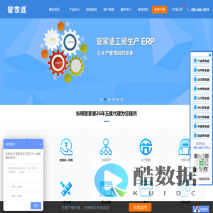 宁波管家婆总代 宁波管家婆授权服务中心 宁波管家婆电话4006665574