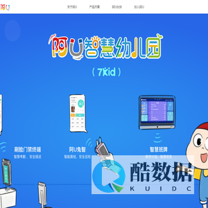 阿U（阿优） 阿U学科学,智慧幼儿园,数字文化,科普,幼儿科学,纸艺编程,托育