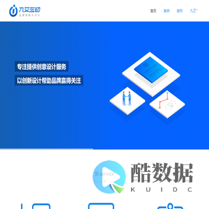 九艾互动_品牌策略与设计