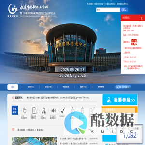 (永康)国际门业博览会-唯一指定官网网站,浙江永康中国科技五金城会展有限公司