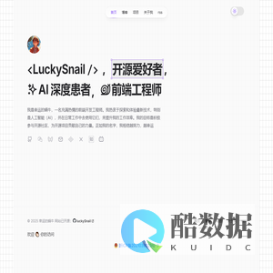幸运的蜗牛