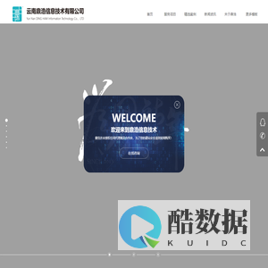 云南网站建设品牌,云南网站建设公司,昆明网络公司,昆明网站建设,微信开发,小程序,安卓IOSAPP开发-云南鼎浩信息技术有限公司官方网站