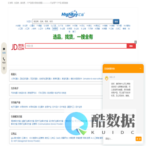 汇倍网：全品类，真货源 、IT产品细分领域全景图—————行业用户 IT产品 选型指南