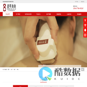 丞可灸灸-重庆弘丞正光健康管理有限公司