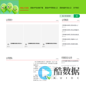 江西祥麟科技公司官方网站首页-江西祥麟科技有限公司