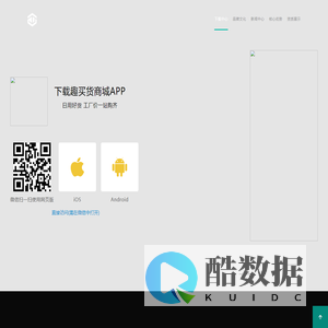 六创网络-趣买货商城