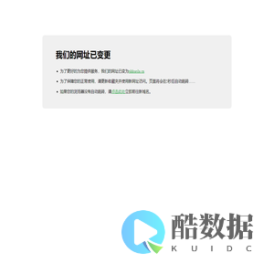 我们的网址已变更