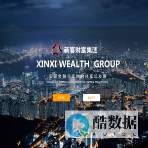 新喜财富（福建）投资管理有限公司|新喜财富集团
