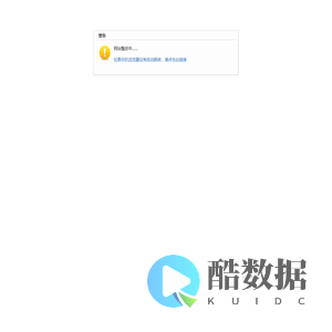 警告 -- Powered by phpcom.net