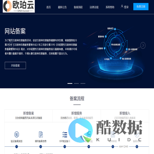 欧珀云 - 首页 Powered by IBRMMS V4.0