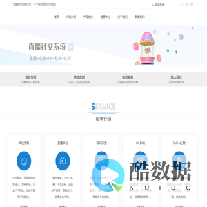 拾光奇遇_直播源码出售_直播平台搭建_直播平台定制_私域直播平台_直播APP平台开发_直播礼物