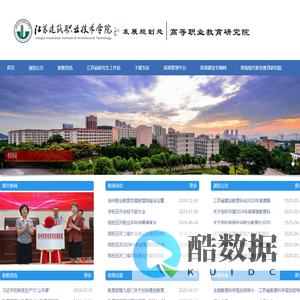发展规划处/高教研究所