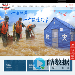 应急救灾帐篷_军用/班用帐篷_帐篷生产厂家-鑫宏威