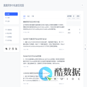 莫莫同学の私家后花园 – 私家花园&自留地 分享 捣腾 MoenYi Blog