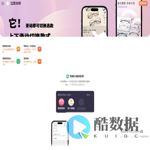 江苏大印信息技术