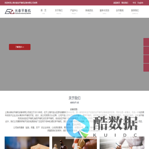 立式平衡机_动平衡机厂家-上海光春设备有限公司