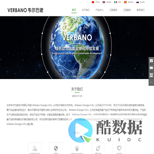 北京韦尔巴诺技术有限公司