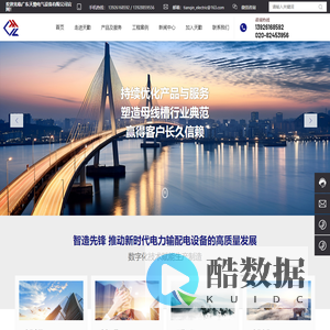 广东天勤电气设备有限公司-密集型母线槽-耐火型母线槽-浇注型母线槽