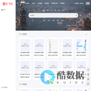 免费SCRM系统客户关系管理软件行业学习内容 - CRM学习