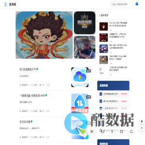 宜海网－发现新游戏应用