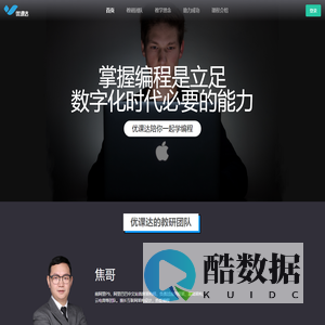优课达官网